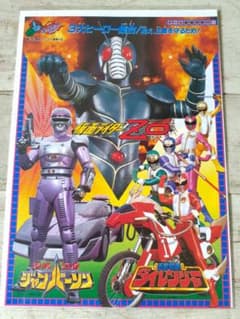 東映スーパーヒーローフェア 仮面ライダーZO ジャンパーソン ダイ