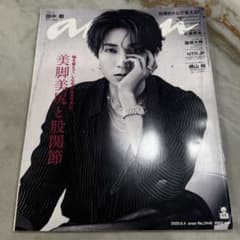 田中樹 ananのサムネイル