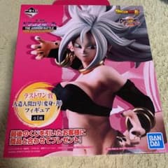 ドラゴンボール 1番くじ　人造人間21号　ラストワン賞のサムネイル