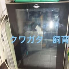 ワインセラー　フォルスタージャパン　コンプレッサー 式クワガタのサムネイル