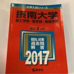 赤本のサムネイル