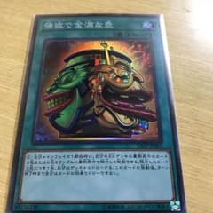 遊戯王 強欲で金満な壺 スーパーのサムネイル