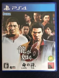 龍が如く6 命の詩。 PS4 ソフトのサムネイル