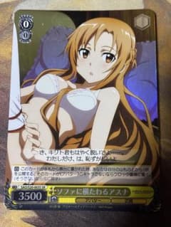 SAO ソードアートオンライン ソファに横たわるアスナ SR パラレル