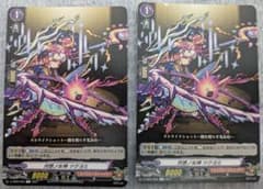 ヴァンガード モンスターストライク 月想ノ女神 ツクヨミ 2枚のサムネイル