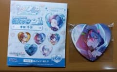 プロセカ H/Art Collection 缶バッジ vol.1 青柳冬弥のサムネイル
