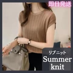 サマーニット　レディース　トップス　半袖　フリーサイズ　リブニット　シンプルのサムネイル