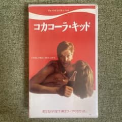 未DVD化 レア‼️ドゥシャン・マカヴェイエフ監督作品コカコーラ