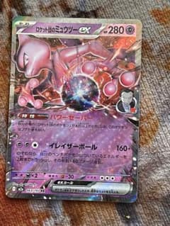 ロケット団のミュウツーex RR MEGA ハイクラスパック MEGAドリーム
