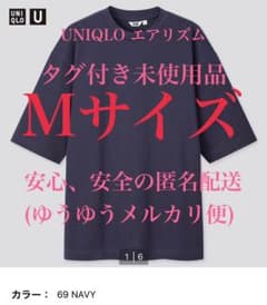 UNIQLO エアリズムコットンオーバーサイズTシャツのサムネイル