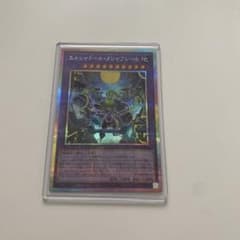 遊戯王 エルシャドール・メシャフレール プリズマ(プリシク) - メルカリ