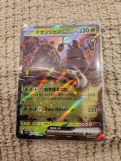 チオンジェンex RR スカーレット&バイオレット ハイクラスパック シャイニ…のサムネイル