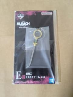 一番くじ BLEACH E賞 斬魄刀メタルチャーム　逆撫のサムネイル