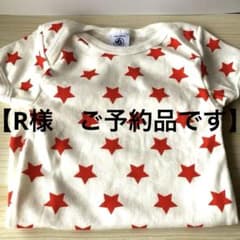 PETIT BATEAU ロンパース 星柄 24m/86cmのサムネイル