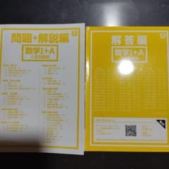 数学I+A入試問題集─SureStudy (シュアスタ!)のサムネイル