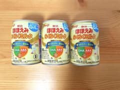ほほえみ缶ミルクのサムネイル