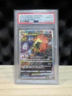 リザードンV STAR SAR PSA10のサムネイル