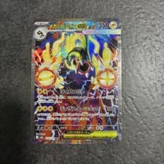 み*き様 メガシビルドンEX SARのサムネイル