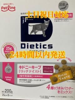 猫用ダイエティクス キドニーキープ リッチテイスト 1箱 25g×8パック