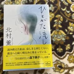 ひとがた流しのサムネイル