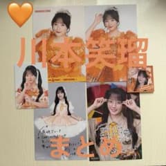川本笑瑠のサムネイル