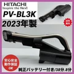 2023年製 純正バッテリー付 動作保証 掃除機 日立 PV-BL3K 本体のみ