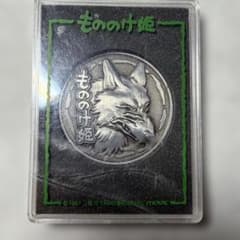 もののけ姫 1997年 記念メダル モロ・コダマ ケース付きのサムネイル