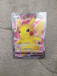 ピカチュウV SRのサムネイル