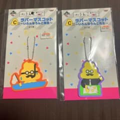 고무 마스코트 ~ 다양한 똥 선생님 ~ 2 세트