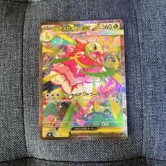 メガメガニウムEX SARのサムネイル