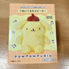 サンリオ】 サンリオくじ ポムポムプリン当たりくじ ぬいぐるみ