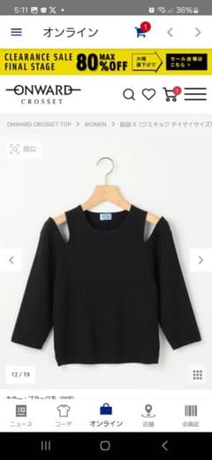 お値下げしました⤴️　組曲　カッティングニットのサムネイル