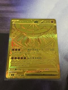 ポケカ ムニキスゼロ ジガルデ EX MUR - メルカリ