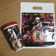 【値下げ中！1/21のみ】銀魂the final ドリンクカップ　ショッパー付きのサムネイル