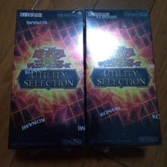 遊戯王OCG UTILITY SELECTION未開封BOXシュリンク付2BOX - メルカリ