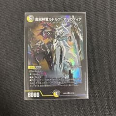 魔光神官ルドルフ・アルカディア 1枚のサムネイル