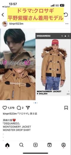 DSQUARED2 ダウン平野紫耀(新品) - メルカリ