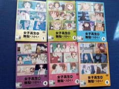 DVD 女子高生の無駄づかい 全6巻 全巻セット ビーノ 赤﨑千夏 アニメ DVD 女子高生の無駄づかい 全6巻 全巻セット ビーノ 赤﨑千夏 アニメ