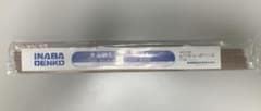 INABA DENKO りん銅ろう BP-5-24 1kgのサムネイル