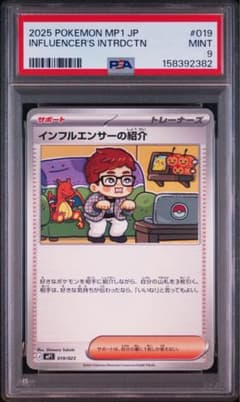 インフルエンサーの紹介 10枚 インフルエンサーの紹介 019/023 - メルカリ