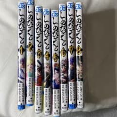 新品・未開封 しのびごと 1～8巻 全巻セット（シュリンク付き） - メルカリ
