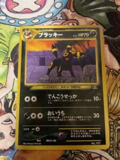 ポケモンカード ブラッキー 旧裏 neo プレミアムファイル2 No197