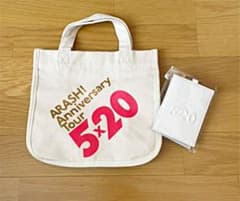嵐 5×20ライブグッズ セットのサムネイル