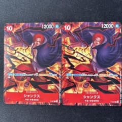 ワンピースカードゲーム P-097 シャンクス 交流会 プロモ 2枚のサムネイル