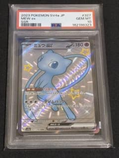 PSA10】ミュウex SSR SV4a シャイニートレジャーex③ - メルカリ