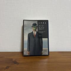 1984 ジョージ・オーウェル 角川文庫のサムネイル