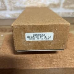 り*り様 ワールド工芸 Nゲージ 塗装済完成品 国鉄 EF12のサムネイル