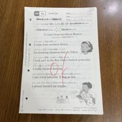 くもん　英語　Ｈ2  1〜200のサムネイル