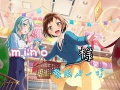 mino様   専用のサムネイル