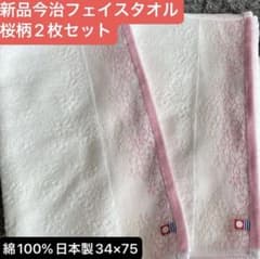 新品今治桜柄フェイスタオル　50枚 綿100% 日本製　34×75 新品 今治フェイスタオル 桜柄 2枚セット 綿100% 日本製 34×75 - メルカリ
